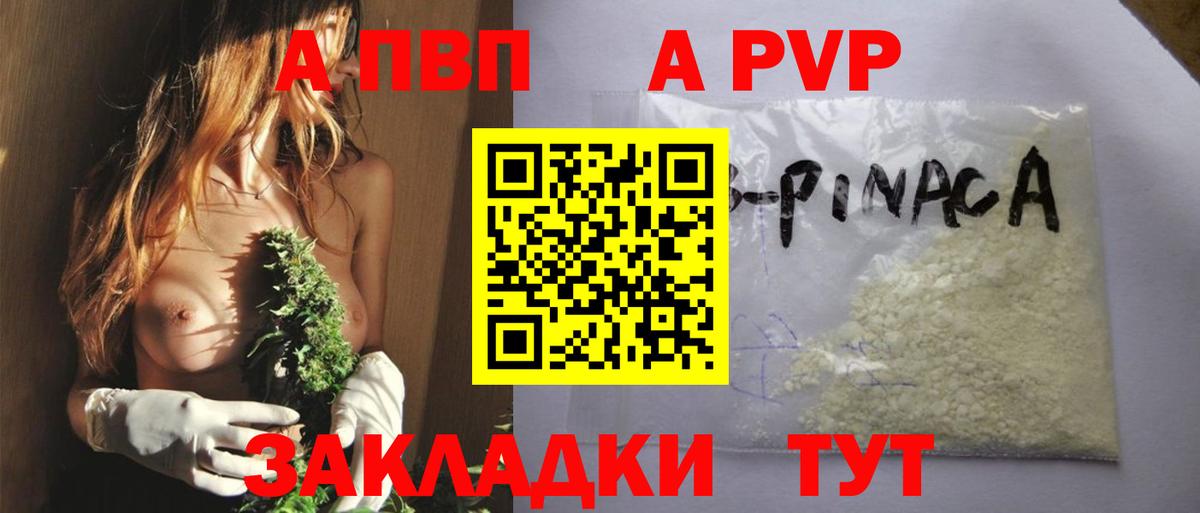 A PVP Crystall Среднеуральск