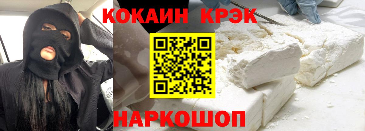КОКАИН Fish Scale Среднеуральск