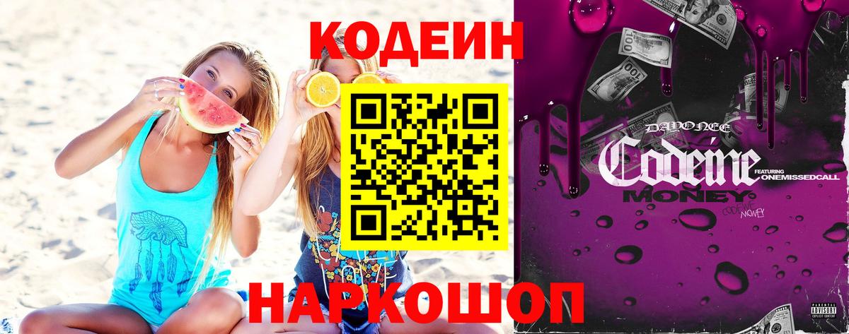 Среднеуральск  купить наркотики сайты  Вход с VPN  Codein Purple Drank 