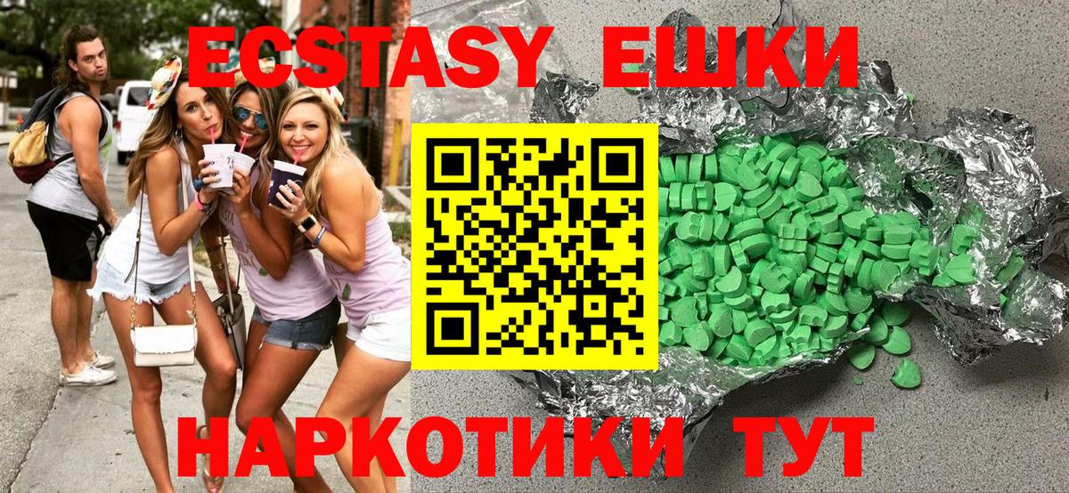 Экстази VHQ Среднеуральск