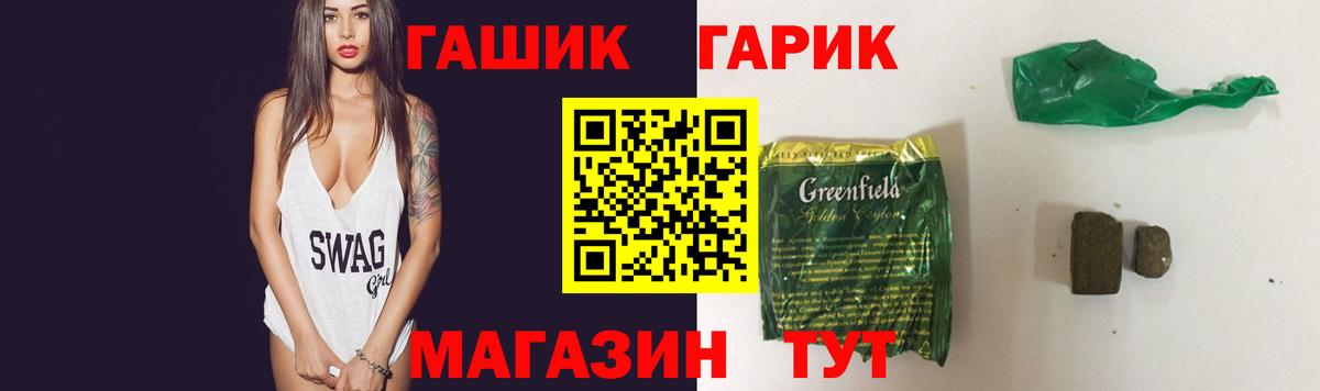 ГАШ хэш  ГАШИШ  Среднеуральск  Гашиш 40% ТГК  Вход с VPN 