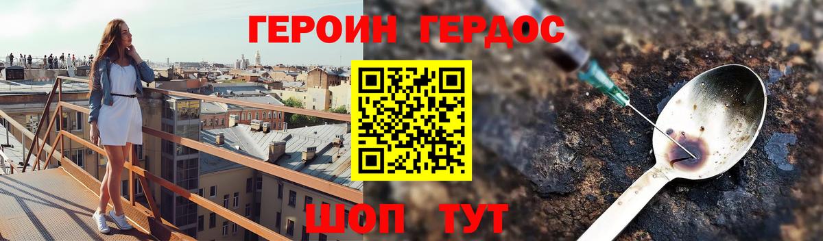 Героин VHQ Среднеуральск