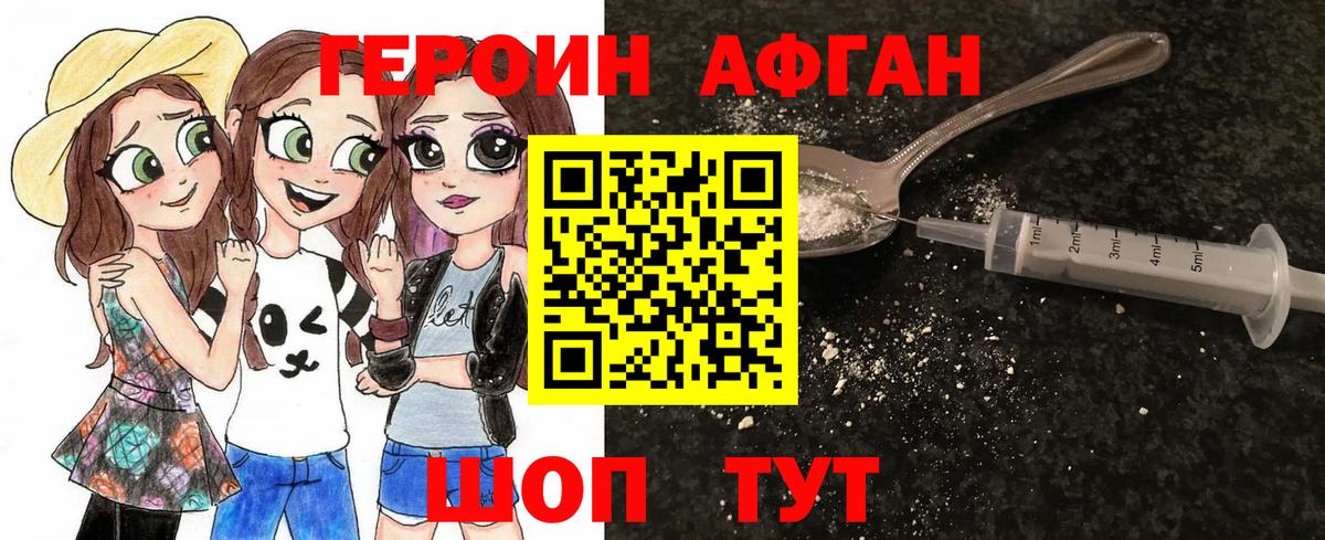 Героин гречка  Вход с VPN  Среднеуральск 