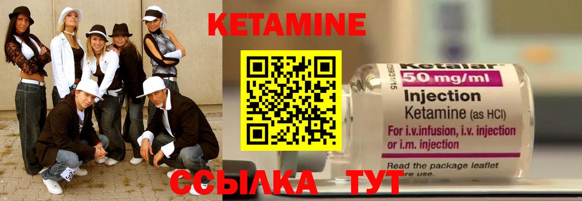 Кетамин VHQ  Вход с VPN  Среднеуральск 