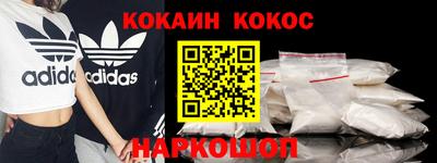 бутик Наро-Фоминск