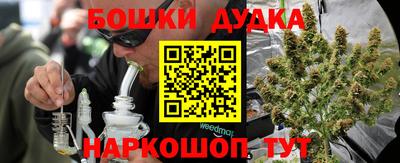 бутик Наро-Фоминск