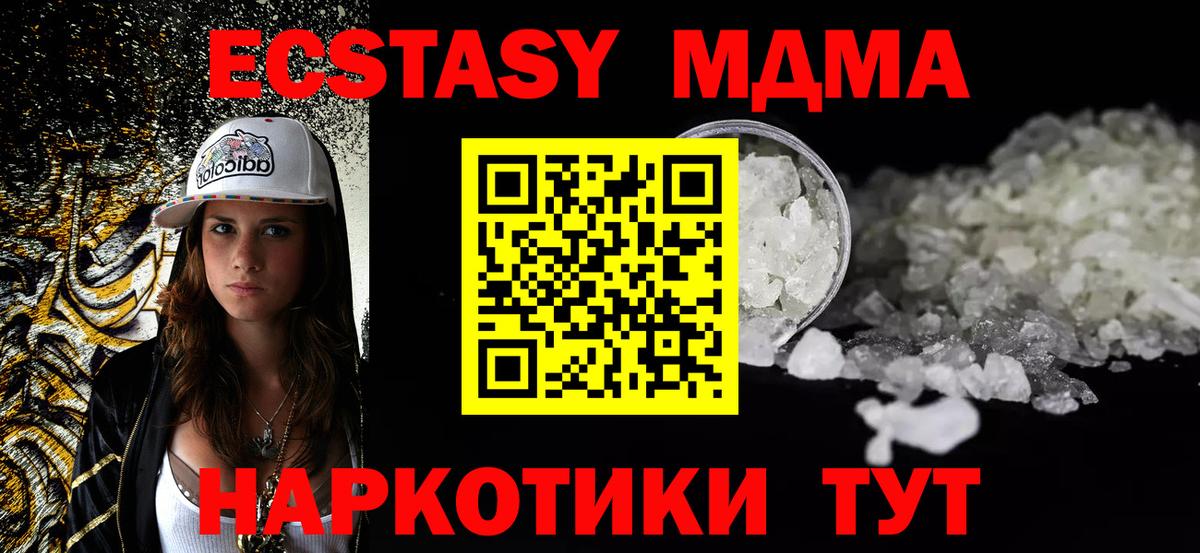 MDMA молли  МДМА молли  Вход с VPN  Среднеуральск 