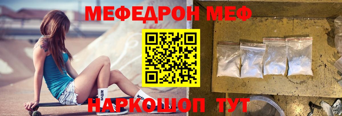 Мефедрон  Среднеуральск
