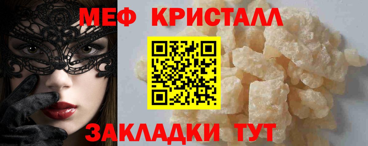 Мефедрон  МЯУ-МЯУ мяу мяу  Вход с VPN  Среднеуральск 