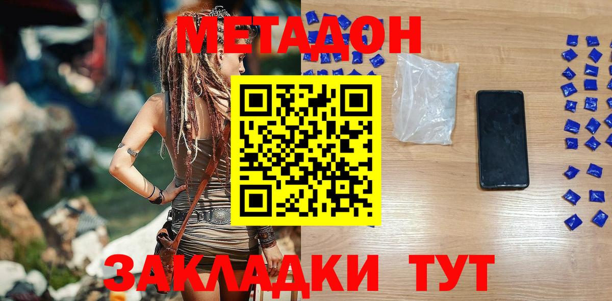 Метадон кристалл  МЕТАДОН мёд  Вход с VPN  Среднеуральск 
